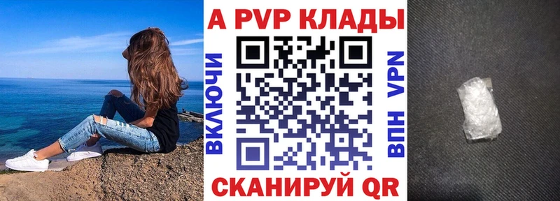 сколько стоит  Новоульяновск  Alpha PVP кристаллы 