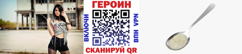 ГЕРОИН хмурый Новоульяновск