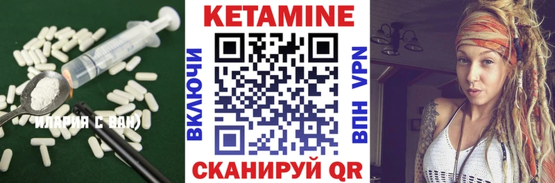 Кетамин VHQ  цены наркотик  Новоульяновск 