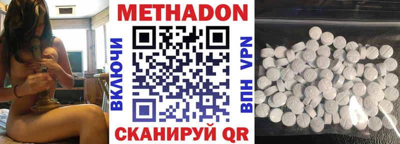 Метадон белоснежный  Новоульяновск 