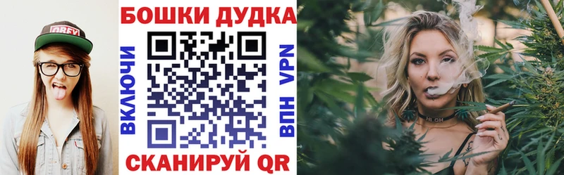 Бошки Шишки план kraken маркетплейс Новоульяновск цены наркотик